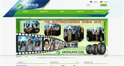 Desktop Screenshot of greenlandtyre.com